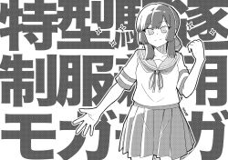Rule 34 | 1girl, absurdres, blunt sidelocks, commentary request, cosplay, cowboy shot, fubuki (kancolle), fubuki (kancolle) (cosplay), greyscale, hair ribbon, highres, kantai collection, long hair, looking at viewer, mogador (kancolle), monochrome, neckerchief, pleated skirt, ribbon, sailor collar, sailor shirt, school uniform, serafuku, shirt, sidelocks, skirt, smile, solo, sparkle, standing, tatahai, text background