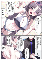1boy 1girl bikini black_bikini blue_archive eyeshadow eyewear_on_head fang highres makeup o-ring o-ring_bikini official_alternate_costume pink-framed_eyewear purple_hair red_eyeshadow sensei_(blue_archive) skin_fang swimsuit tonomiya68 translation_request yukari_(blue_archive) yukari_(swimsuit)_(blue_archive)