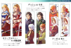 alternate_costume animal_hood arc_(ff3) bad_id bad_pixiv_id bird black_hair blonde_hair breasts cat_hood cleavage cocura comparison desch devout dissidia_final_fantasy doga final_fantasy final_fantasy_iii glasses hat hood ingus multiple_boys multiple_girls parody parrot parrot_(ff3) ponytail red_mage_(final_fantasy) refia sara_altney scholar_(final_fantasy) seer short_twintails smile staff style_parody sword translation_request twintails unei v weapon white_mage_(final_fantasy)