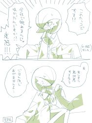 absurdres artist_name bob_cut clothed_pokemon emphasis_lines gardevoir gen_3_pokemon hair_over_one_eye highres hime_takeo nintendo oversized_clothes pokemon pokemon_(creature) shirt signature sitting sleeves_past_fingers sleeves_past_wrists speech_bubble sweatdrop translation_request