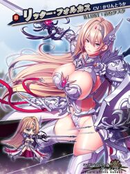 Rule 34 | 1girl, armor, armored boots, bikini armor, blonde hair, blue eyes, boots, breasts, chibi, cleavage, clothing cutout, copyright name, eden&#039;s ritter grenze, gauntlets, greaves, hagiwara tasuku, hair ornament, holding, holding shield, holding sword, holding weapon, huge breasts, knight, large breasts, leotard, logo, long hair, looking at viewer, mole, navel, navel cutout, official art, pauldrons, revealing clothes, ritter furcas, shield, shoulder armor, smile, sword, thigh boots, thighhighs, thighs, very long hair, weapon