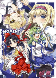 Rule 34 | 4girls, alice margatroid, ascot, bare shoulders, black eyes, black hair, blonde hair, blue eyes, blush, bow, detached sleeves, gohei, hair bow, hair tubes, hairband, hakurei reimu, haraegushi, holding hands, kirisame marisa, kochiya sanae, multiple girls, one eye closed, oonusa, steepled fingers, sweat, takana shinno, touhou, yellow eyes