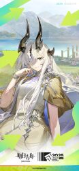 1girl absurdres arknights blue_sky capelet closed_mouth eyes_visible_through_hair floating_hair green_eyes grey_hair hair_over_one_eye highres horns long_hair looking_at_viewer necrass_(arknights) official_art outdoors shirt sky smile solo very_long_hair