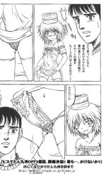 1boy 1girl bisuke-tan greyscale kfc monochrome object_on_head panties parody striped_clothes striped_panties thighhighs underwear yaranaika