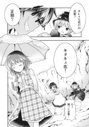 3girls bowl comic cone_horns crater flower greyscale highres horns kazami_yuuka kijin_seija monochrome multiple_girls satou_yuuki smile smirk speech_bubble sukuna_shinmyoumaru sweatdrop touhou translation_request