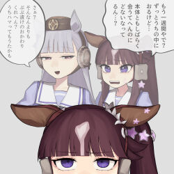 2girls absurdres animal_ears brown_hair ear_covers gold_ship_(umamusume) hat highres horse_ears long_hair lucky_lilac_(umamusume) multicolored_hair multiple_girls purple_eyes sanada_ina side_ponytail speech_bubble thinking two-tone_hair umamusume unamused white_hair