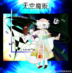 Rule 34 | 2girls, :o, album cover redraw, ascot, black background, black eyes, black hair, black shirt, black shoes, blue background, brown capelet, brown shoes, capelet, chinese commentary, collared shirt, commentary request, cup, derivative work, dot nose, english text, expressionless, eyes visible through hair, full body, green skirt, hair between eyes, hair over one eye, hand on another&#039;s shoulder, hand on own stomach, happy, haru (len&#039;en), high-waist skirt, infinity symbol, jynx (style), leg up, leg warmers, len&#039;en, long hair, long skirt, long sleeves, magical astronomy, math, mixed-language text, mug, multiple girls, official style, open mouth, parody, pleated skirt, pointing, pointing up, puffy short sleeves, puffy sleeves, renlei jing shi wo ziji, shirt, shitodo hoojiro, shoes, short sleeves, skirt, sleeves past wrists, smile, socks, standing, touhou, two-tone background, watermark, weibo watermark, white ascot, white eyes, white leg warmers, white shirt, white skirt, white socks