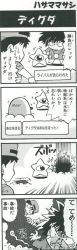 1990s_(style) 4koma blue_oak comic diglett gen_1_pokemon long_image monochrome nintendo official_art partially_translated pokemon pokemon_(creature) pokemon_4koma_gag_battle pokemon_rgby reading red_(pokemon) retro_artstyle staryu tall_image translation_request