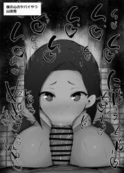 1boy 1girl :&gt;= bar_censor blush boku_no_kokoro_no_yabai_yatsu breasts censored erection fellatio greyscale hetero huge_breasts kurotama looking_at_viewer mature_female monochrome nose_blush oral penis pov saliva solo_focus sweat tile_floor tiles translation_request veins veiny_penis yamada_sanae_(bokuyaba)