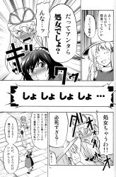 3girls absurdres anger_vein blush comic greyscale hat highres mob_cap monochrome moriya_suwako multiple_girls nude satou_yuuki speech_bubble sweat sweatdrop tagme touhou translation_request yakumo_yukari yasaka_kanako