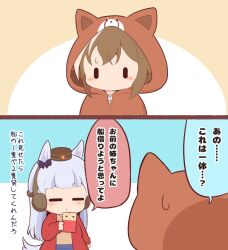 2girls animal_ears blunt_bangs blush bow brown_hair brown_hat brown_hoodie cheval_grand_(umamusume) chibi chibi_only closed_eyes commentary_request gold_ship_(umamusume) gomashio_(goma_feet) hair_bow hat hood hood_up hoodie horse_ears horse_girl horse_tail jacket long_hair long_sleeves multiple_girls no_mouth open_clothes open_jacket purple_bow red_jacket short_hair tail tanuki_hood translation_request umamusume