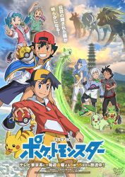 2girls 5boys :3 :d ;d ^_^ antenna_hair architecture arm_up artist_name ash_ketchum backwards_hat baseball_cap black_footwear black_hair black_pants black_shorts blue_hair blue_jacket brown_eyes brown_hair brown_pants celebi chikorita clenched_hand closed_eyes closed_mouth cloud commentary_request cropped_jacket dark-skinned_male dark_skin day east_asian_architecture en_(entei) english_text fake_screenshot forest friend_ball gen_1_pokemon gen_2_pokemon gen_8_pokemon goh_(pokemon) green_footwear green_shirt grey_hair grey_shirt grin grookey gs_ball hair_through_headwear hand_on_another&#039;s_shoulder happy hat high_heels highres holding holding_poke_ball horace_(pokemon) instagram_username jacket jimmy_(pokemon) karen_(pokemon) legendary_pokemon light_blue_hair long_hair long_sleeves looking_at_viewer love_ball lukas_thadeu marina_(pokemon) multiple_boys multiple_girls mythical_pokemon nature nintendo one_eye_closed open_mouth outdoors pants pikachu pink_shirt poke_ball poke_ball_(basic) pokemon pokemon_(anime) pokemon_(classic_anime) pokemon_(creature) pokemon_gsc_(prototype) pokemon_hgss pokemon_journeys prototype_design purple_eyes purple_headwear rai_(raikou) red_eyes red_headwear red_jacket shirt shoes short_hair short_sleeves shorts sleeveless sleeveless_jacket smile sneakers spiked_hair sui_(suicune) teeth translation_request twintails twitter_username upper_teeth_only v vincent_(pokemon) white_jacket white_pants white_shirt yellow_shirt yellow_shoes yellow_shorts