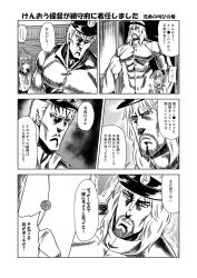 2boys 2girls ;d admiral_(kancolle) anchor_necklace art_shift aura comic commentary_request crossover facial_hair folded_ponytail goatee greyscale hara_tetsuo_(style) hat highres hokuto_no_ken holding inazuma_(kancolle) jewelry kantai_collection kokuoh_(hokuto_no_ken) letter military military_uniform mitsuki_yuuya monochrome multiple_boys multiple_girls name_connection naval_uniform necklace one_eye_closed open_mouth peaked_cap raoh_(hokuto_no_ken) school_uniform serafuku smile toki_(hokuto_no_ken) tokitsukaze_(kancolle) translation_request two_side_up
