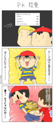 animal_crossing ass assisted_exposure backpack bag black_hair blonde_hair blush brown_hair child elementary_schoolboy embarrassed hat huge_ass kasugai_(de-tteiu) legs lucas_(mother_3) male mother_(series) mother_2 multiple_boys ness_(mother_2) nintendo pantsed pantsing shorts shota socks super_smash_bros. sweat sweatdrop villager_(animal_crossing) wavy_mouth yaoi