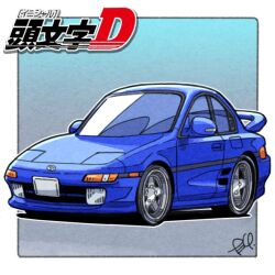blue_car border car initial_d logo motor_vehicle outside_border shadow signature spoiler_(automobile) sports_car takedake_(motion_animator) toyota toyota_mr2 toyota_mr2_sw20 vehicle_focus white_border