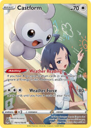 Rule 34 | 1boy, ahoge, artist name, black eyes, black hair, blanco026, blue pants, book, card (medium), castform, castform (normal), chalkboard, character name, cheren (pokemon), collared shirt, company name, copyright name, copyright notice, english text, floating, gen 3 pokemon, holding, holding book, indoors, necktie, nintendo, official art, open book, open mouth, pants, pen, pokemon, pokemon (creature), pokemon bw2, pokemon card, pokemon tcg, red necktie, shirt, short hair, smile, third-party source, trading card, watch, white shirt, wristwatch, xtransceiver
