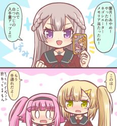 2girls 2koma 3girls :d bad_id bad_twitter_id black_hairband black_sailor_collar blonde_hair blush braid card comic gameplay_mechanics grey_hair hair_ornament hairband hairclip holding holding_card jewelry long_hair long_sleeves magia_record:_mahou_shoujo_madoka_magica_gaiden mahou_shoujo_madoka_magica mikuri_ayame multiple_girls necklace open_mouth pink_hair purple_eyes red_shirt reverse_(bluefencer) ribbon sailor_collar sankyoin_academy_school_uniform school_uniform serafuku shirt shizumi_konoha side_ponytail smile speech_bubble tears wavy_mouth yellow_eyes yusa_hazuki