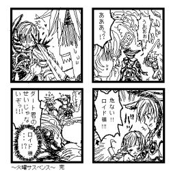 1girl 2boys blood dart_feld dress game_console lloyd lowres multiple_boys ponytail sketch sword the_legend_of_dragoon translation_request weapon wingly wink_(dragoon)
