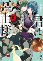 2girls anna_(kimi_wa_meido-sama) apron artist_name black_hair black_jacket black_pants black_pantyhose black_shirt blue_eyes blue_hair blush braid braided_ponytail breasts closed_eyes closed_mouth comic_cover commentary_request copyright_name cover cover_page earrings gloves hair_ornament hair_ribbon jacket jewelry kimi_wa_meido-sama large_breasts long_hair long_sleeves maid maid_headdress mayonnaise multiple_girls open_clothes open_jacket open_mouth pants pantyhose purple_vest red_ribbon ribbed_shirt ribbon shirt shotan vest white_apron white_gloves white_shirt wrist_cuffs yuki_(kimi_wa_meido-sama)
