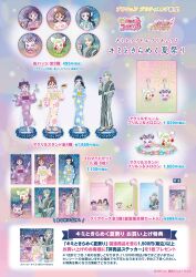 1boy 3girls absurdres acrylic_stand_(object) ahoge aokaze_nana bag_charm balloon blue_eyes blue_hair blue_kimono blunt_bangs brown_hair character_charm charm_(object) cup curled_up curly_hair fireworks floral_print floral_print_kimono flower flower_hairclip food full_body geta green_eyes hair_bun hair_flower hair_ornament hibiki_kaito highres holding holding_cup holding_food japanese_clothes jinbei_(clothes) kimi_to_idol_precure kimono leg_up long_skirt long_sleeves mature_male merchant meroron_(fairy)_(precure) multiple_girls official_alternate_costume official_alternate_hairstyle official_art official_style open_mouth parted_bangs pink_kimono postcard poster_(medium) poster_(object) pps_as precure print_kimono purirun_(fairy)_(precure) purple_eyes purple_hair purple_kimono ramune red_eyes sakura_uta_(precure) shaved_ice shigure_kokoro short_hair side_ponytail skirt smile soda soda_bottle striped_clothes stuffed_animal stuffed_toy summer summer_festival takoyaki text_focus twintails yukata