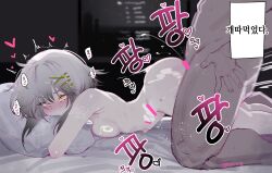 1boy 1girl ass bar_censor bed_sheet blush breasts censored commentary_request completely_nude croque_(neural_cloud) dark-skinned_male dark_skin eonsang girls&#039;_frontline girls&#039;_frontline_neural_cloud grey_hair heart hetero highres hugging_object korean_text medium_breasts motion_blur narration nose_blush nude pillow pillow_hug professor_(neural_cloud) sex sex_from_behind sweat translation_request veins veiny_hands yellow_eyes