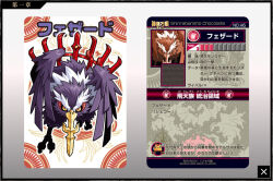 animal beak black_feathers black_sclera card_(medium) colored_sclera feather_(shinrabanshou) feathers monster official_art shinrabanshou sword talons weapon white_feathers yellow_eyes