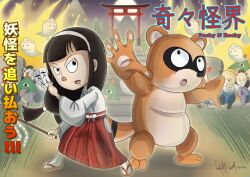 Rule 34 | absurdres, cartoonized, game console, highres, kiki kaikai, kiki kaikai (series), lupeco98, manuke (kiki kaikai), sayo-chan, self-upload, shinto, super nintendo, toon (style), traditional youkai, video game