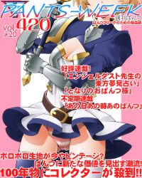 1girl :d asymmetrical_legwear belt belt_buckle blonde_hair blue_shirt blue_thighhighs breasts brown_belt buckle cleavage commentary_request cover curuni_crueciel dr_rex dress fake_magazine_cover gauntlets head_out_of_frame holding holding_weapon katainaka_no_ossan_kensei_ni_naru magazine_cover medium_breasts mismatched_legwear open_mouth panties pink_background puffy_short_sleeves puffy_sleeves shirt short_sleeves smile solo striped_clothes striped_panties thighhighs translation_request two-tone_background underwear weapon white_background white_dress white_thighhighs
