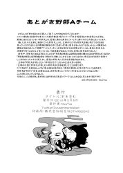 Rule 34 | 1girl, absurdres, afterword, comic, credits, credits page, greyscale, highres, horns, kijin seija, monochrome, multicolored hair, nicetea (tsurishi), streaked hair, text focus, touhou, translation request