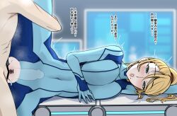 1girl absurdres blonde_hair bodysuit breasts green_eyes highres huge_breasts kaikyaku metroid nintendo ponytail samus_aran sex vaginal zero_suit