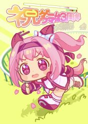 6+girls absurdres animal_ears bow buruma character_request chibi commentary_request ear_bow fingerless_gloves flower-shaped_pupils gameplay_mechanics gloves gym_shirt gym_uniform hair_intakes hairband haru_urara_(umamusume) highres horse_ears horse_girl horse_tail jacket moko39_takasora multiple_girls open_clothes open_jacket open_mouth petals pink_hair ponytail purple_eyes purple_hairband red_buruma red_gloves running shirt shoe_soles shoes socks solo_focus striped_clothes striped_socks symbol-shaped_pupils symboli_rudolf_(umamusume) tail translation_request umamusume white_bow white_jacket white_shirt white_shoes