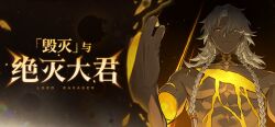 Rule 34 | 1boy, abs, braid, chinese text, closed mouth, dark-skinned male, dark skin, hair between eyes, hair over one eye, honkai: star rail, honkai (series), long hair, nanook (honkai: star rail), nude, official art, simplified chinese text, topless male, upper body, white hair, yellow background, yellow eyes