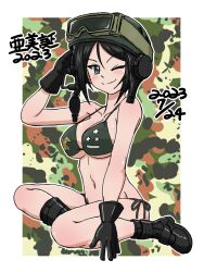 Rule 34 | 1girl, 2023, ;), bikini, birthday, black bikini, black boots, black eyes, black gloves, black hair, black headwear, boots, breasts, camouflage background, character name, chouno ami, closed mouth, combat boots, combat helmet, commentary, dated, girls und panzer, gloves, goggles, goggles on headwear, halterneck, headset, helmet, japan ground self-defense force, japan self-defense force, large breasts, military, navel, one eye closed, print bikini, salute, short hair, side-tie bikini bottom, smile, solo, star (symbol), swept bangs, swimsuit, takahashi kurage, tank helmet