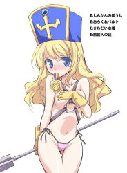 1girl bad_id bad_pixiv_id bikini bikini_bottom_only blonde_hair blue_eyes blush breast_hold breast_suppress breasts covering_privates dragon_quest dragon_quest_ix eeeeee equipment_screen female_focus gameplay_mechanics gloves hat level-5 long_hair mitre mouth_hold panties pink_panties side-tie_panties solo staff swimsuit tears translated underwear