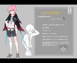 Rule 34 | 1boy, arm behind head, belt, black border, black cape, black capelet, black shorts, blue eyes, border, brown belt, brown footwear, buttons, cape, capelet, character name, character profile, clenched hand, closed eyes, closed mouth, collared shirt, commentary request, crest, cropped torso, crossed belts, earrings, expressionless, floating earrings, full body, grey background, hair ornament, hairclip, hand on own hip, holding, holding unworn clothes, jewelry, kneehighs, light frown, loafers, long sleeves, looking at viewer, male focus, mars symbol, medium hair, multiple views, open mouth, paperclip, partially colored, pendant, pink hair, pixiv fantasia, pixiv fantasia new world, pointy ears, red cape, shirt, shoes, shorts, simple background, socks, two-sided cape, two-sided capelet, two-sided fabric, unagi (nakaelric), white shirt, white socks, x hair ornament