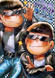 2boys adjusting_eyewear alternate_costume aoki_(fumomo) belt belt_buckle black_background black_belt black_jacket black_outline blue_pants brown_hair buckle closed_mouth collared_jacket commentary_request cowboy_shot crossed_arms denim furrowed_brow glasses jacket jeans lapels leather leather_jacket light_blush lips long_sleeves male_focus matsuno_ichimatsu matsuno_karamatsu messy_hair multiple_boys notched_lapels opaque_glasses open_clothes open_jacket osomatsu-san osomatsu_(series) outline pants polka_dot polka_dot_background shirt short_hair skull smirk sparkle standing sunglasses translation_request two-tone_background v-shaped_eyebrows white_background white_shirt