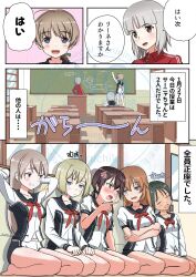 Rule 34 | 6+girls, alternate costume, black hair, blonde hair, blue eyes, blush, braid, brave witches, breasts, brown eyes, brown hair, chalkboard, charlotte e. yeager, classroom, closed eyes, desk, edytha rossmann, eila ilmatar juutilainen, erica hartmann, francesca lucchini, gertrud barkhorn, highres, indoors, kneeling, long hair, looking at another, lynette bishop, medium breasts, multiple girls, naruchisukisuki, national shin ooshima school uniform, open mouth, orange hair, school uniform, short hair, sitting, small breasts, standing, strike witches, translation request, twintails, vividred operation, watermark, white hair, window, world witches series