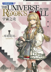 1girl blue_eyes boots bow braid brown_vest character_name chess_piece chinese_text closed_mouth coat copyright_name english_text feet_out_of_frame hair_bow hair_ornament hairband highres holding jewelry kiperina lace-trimmed_hairband lace_trim logo long_hair long_sleeves looking_at_viewer miniskirt necklace official_alternate_costume official_art pink_background poleyn puffy_long_sleeves puffy_sleeves red_bow reverse:1999 rook_(chess) shirt skirt solo standing twin_braids vest white_boots white_coat white_shirt white_skirt
