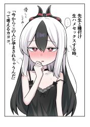 Rule 34 | ..., 1girl, absurdres, babydoll, black babydoll, black choker, black hair, black horns, blue archive, blush, bright pupils, choker, hair between eyes, hand up, highres, horns, kayoko (blue archive), long hair, looking at viewer, multicolored hair, nose blush, nyanzai-sensei, open mouth, red eyes, solo, spoken ellipsis, strap slip, translation request, two-tone hair, upper body, white hair, white pupils
