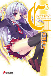 Rule 34 | 10s, 1girl, blush, cover, cover page, cube x cursed x curious, fear kubrick, female focus, hair flip, hair intakes, highres, loafers, long hair, panties, pantyshot, pleated skirt, sasorigatame, school uniform, shoes, side-tie panties, skirt, smile, solo, striped clothes, striped panties, thighhighs, underwear, upskirt, very long hair