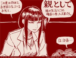 10s 2girls comic dated girls_und_panzer hair_ribbon kadotani_anzu long_hair monochrome multiple_girls nishizumi_shiho ooarai_school_uniform red_theme ribbon rosmino school_uniform tegaki tegaki_draw_and_tweet translation_request twintails twitter_username