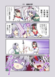2girls black_hair blood blue_eyes bracelet clenched_teeth comic glowing glowing_weapon grey_horns grin hair_ribbon horns jewelry katana kijin_seija konpaku_youmu konpaku_youmu_(ghost) multicolored_hair multiple_girls open_mouth puffy_short_sleeves puffy_sleeves red_eyes red_hair ribbon satou_yuuki shaded_face short_sleeves silver_hair smile streaked_hair sweat sword tears teeth touhou translation_request weapon you&#039;re_doing_it_wrong
