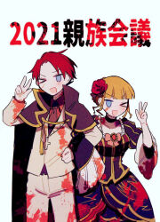 Rule 34 | &gt; o, 1boy, 1girl, ;d, bakara (19083210), beatrice (umineko), black cape, black choker, black dress, black necktie, blonde hair, blood, blood on clothes, blue eyes, bow, brooch, cape, choker, collared shirt, commentary request, dress, flower, gold trim, hair flower, hair ornament, hand on own hip, height difference, jacket, jewelry, necktie, one eye closed, open mouth, pants, pink bow, red flower, red rose, red shirt, rose, shirt, short hair, simple background, smile, translation request, tsurime, umineko no naku koro ni, ushiromiya battler, w, white background, white jacket, white pants