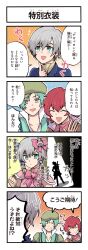 1girl 2boys 4koma aqua_eyes asura_(tales) bandana blue_jacket bow brooch brown_jacket cabbie_hat clenched_hand closed_eyes comic crossdressing dutch_angle earrings finger_to_own_chin furigana game_cg green_hair grey_eyes grey_hair grin hair_bow hat heart heart_brooch high_collar highres iria_animi jacket jewelry kirai_y magical_girl multiple_boys non-web_source official_art open_mouth pink_bandana pink_bow red_hair ruca_milda short_hair silhouette smile spada_belforma sparkle spotlight sweatdrop sword tales_of_(series) tales_of_asteria tales_of_innocence translated weapon weapon_on_back
