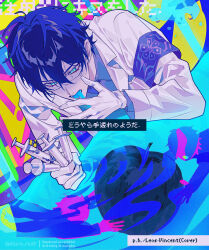 1boy apple armband blue_eyes blue_hair coat collared_shirt food fruit gloves grey_shirt highres holding holding_syringe leos_vincent leos_vincent_(1st_costume) liquid_from_mouth male_focus manomenou nijisanji p.h._(vocaloid) purple_armband shirt short_hair sweat syringe teeth twitter_username virtual_youtuber white_coat white_gloves