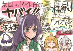3girls ahoge alarm_clock animal_ears antenna_hair bikini black_hair breasts cat_ears cat_girl cleavage clock closed_mouth collared_shirt commentary_request frown gourmet_guild_(princess_connect!) green_eyes green_shirt grey_hair hair_between_eyes holding holding_alarm_clock ito_ryo karyl_(princess_connect!) karyl_(summer)_(princess_connect!) kokkoro_(princess_connect!) kokkoro_(summer)_(princess_connect!) long_hair low_twintails multicolored_hair multiple_girls nervous_sweating pecorine_(princess_connect!) pecorine_(summer)_(princess_connect!) princess_connect! purple_bikini shirt streaked_hair sweat swimsuit translation_request twintails unworn_bikini_top v-shaped_eyebrows white_hair