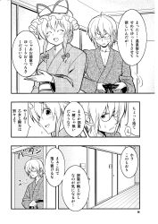 1boy absurdres comic glasses greyscale hat highres japanese_clothes kimono mob_cap monochrome morichika_rinnosuke satou_yuuki sigh smile speech_bubble sweatdrop tagme touhou translation_request yakumo_yukari yukata
