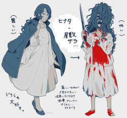 1girl arrow_(symbol) blood blood_on_clothes blood_on_feet blood_on_hands bloody_mary_(toshi_densetsu_kaitai_center) chiimako coat coat_on_shoulders disguise dress full_body hair_over_one_eye hand_on_own_neck hand_up hands_up highres hinata_(toshi_densetsu_kaitai_center) holding holding_knife knife long_hair long_sleeves looking_at_viewer mask multiple_views open_mouth shaded_face spoilers standing teeth toshi_densetsu_kaitai_center wavy_hair