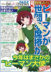 1girl absurdres april_fools arima_kana blunt_bangs bob_cut clenched_teeth copyright_name dress food food-themed_hat green_dress green_hat green_pepper grin hat highres long_sleeves official_alternate_costume official_art oshi_no_ko pantyhose red_eyes red_hair smile solo teeth vegetable wavy_mouth white_pantyhose
