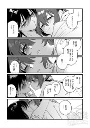 2girls amate_yuzuriha arms_around_neck artist_name closed_eyes commentary_request greyscale gundam gundam_gquuuuuux kiss long_hair monochrome multiple_girls nude nyaan_(gundam_gquuuuuux) parted_lips short_hair smile speech_bubble translation_request twitter_username under_covers watermark yukataro yuri